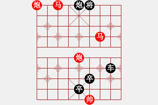 象棋棋譜圖片：【 帥令四軍 】 秦 臻 擬局 - 步數(shù)：50 