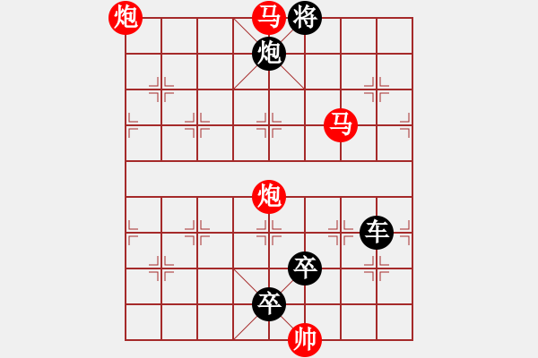 象棋棋譜圖片：【 帥令四軍 】 秦 臻 擬局 - 步數(shù)：53 