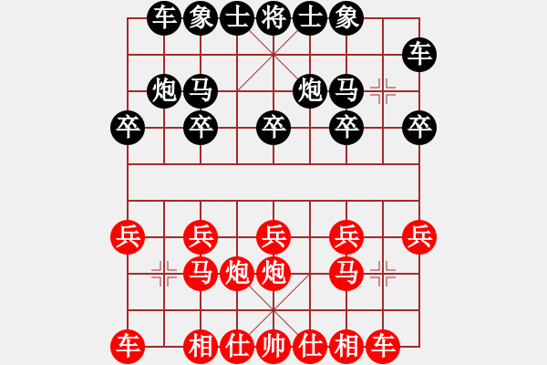 象棋棋譜圖片：梅花雨(天帝)-勝-蔣萍(至尊) - 步數(shù)：10 