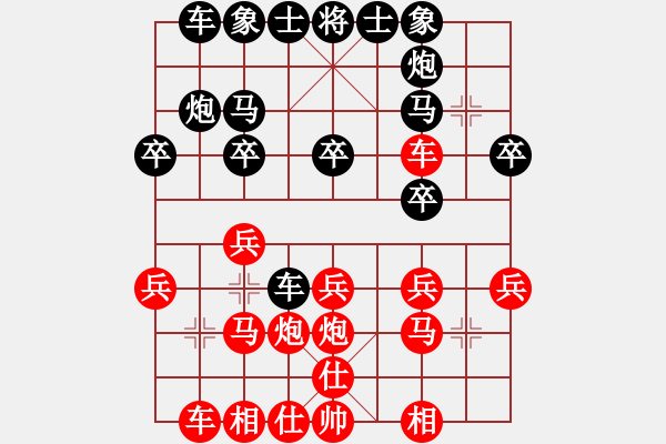 象棋棋譜圖片：梅花雨(天帝)-勝-蔣萍(至尊) - 步數(shù)：20 