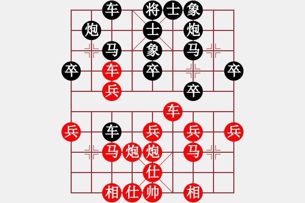 象棋棋譜圖片：梅花雨(天帝)-勝-蔣萍(至尊) - 步數(shù)：30 