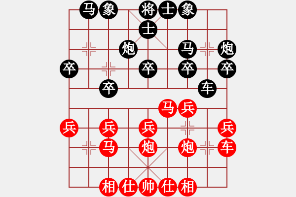 象棋棋谱图片：柳大华     先和 洪智       - 步数：20 