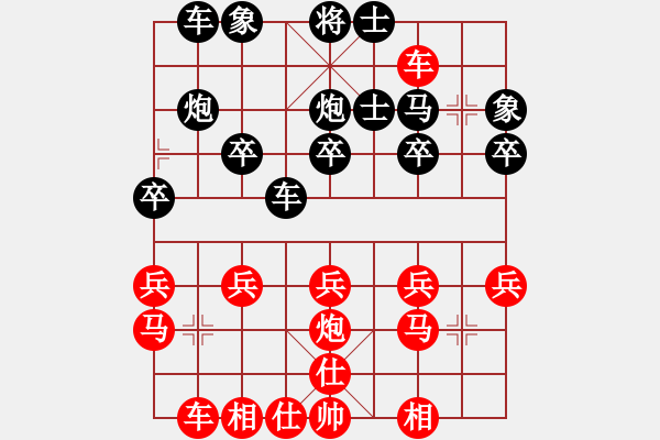 象棋棋譜圖片：gggoo(4段)-勝-求是(4段) - 步數(shù)：20 