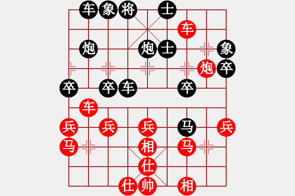 象棋棋譜圖片：gggoo(4段)-勝-求是(4段) - 步數(shù)：30 