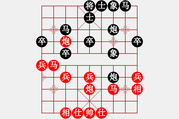 象棋棋譜圖片：微學堂精彩對局（白云五金初級鎮(zhèn)冠） - 步數(shù)：30 