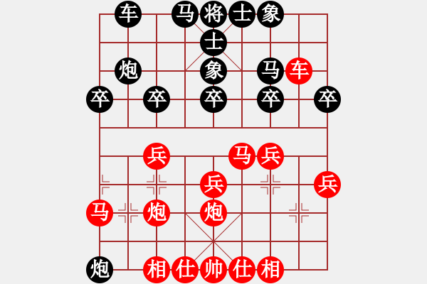 象棋棋譜圖片：棋壇桔中居士VS黃鐘長棄(2012-8-4) - 步數(shù)：20 