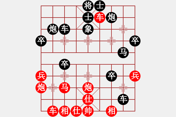 象棋棋譜圖片：rarara(7段)-勝-風(fēng)流小雷神(3段) - 步數(shù)：40 