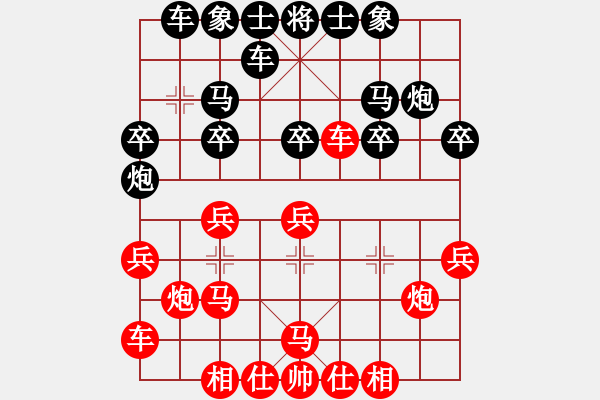 象棋棋譜圖片：相弈象棋 納布斯 先勝 高級(jí)棋士 - 步數(shù)：20 