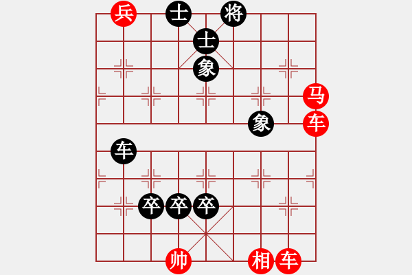 象棋棋譜圖片：099-2 一線隔天涯 - 步數(shù)：0 