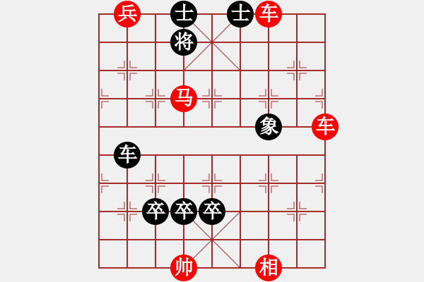 象棋棋譜圖片：099-2 一線隔天涯 - 步數(shù)：10 