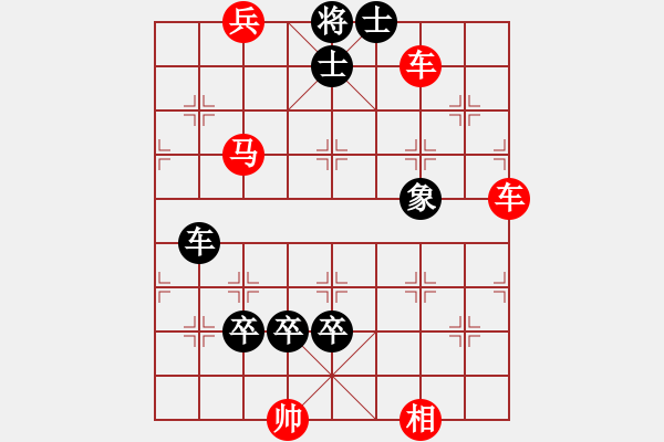 象棋棋譜圖片：099-2 一線隔天涯 - 步數(shù)：20 