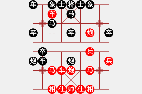 象棋棋譜圖片：過好每一天(8段)-勝-野驛塵泥(2段) - 步數(shù)：30 