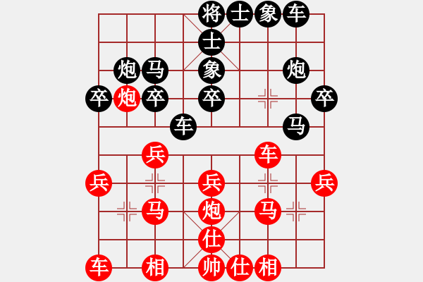 象棋棋譜圖片：品棋飛水寒 -VS- 月 - 步數(shù)：20 