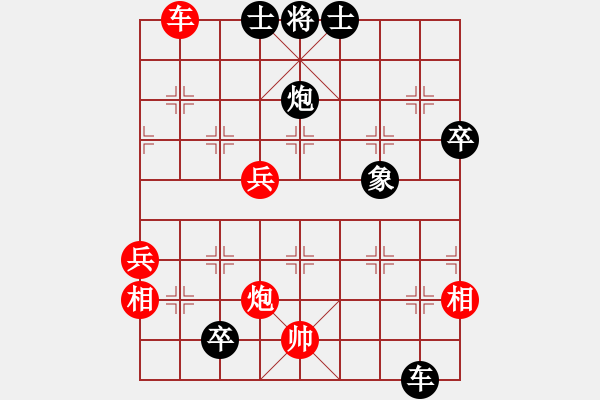 象棋棋譜圖片：當年明月(2段)-負-蘇辛表哥(4段) - 步數(shù)：100 