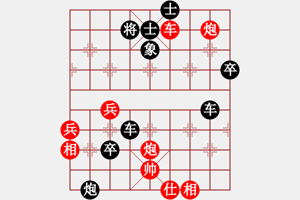 象棋棋譜圖片：當年明月(2段)-負-蘇辛表哥(4段) - 步數(shù)：70 