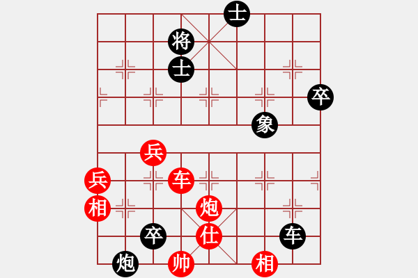 象棋棋譜圖片：當年明月(2段)-負-蘇辛表哥(4段) - 步數(shù)：80 