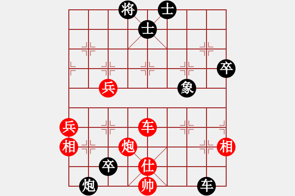 象棋棋譜圖片：當年明月(2段)-負-蘇辛表哥(4段) - 步數(shù)：90 