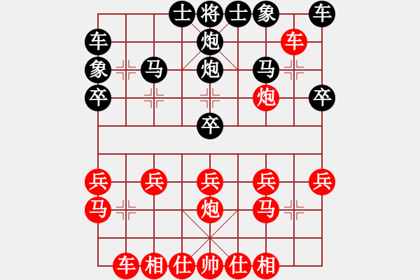 象棋棋譜圖片：楓，初晨[2067211147] -VS- 不倒翁[812175896] - 步數(shù)：20 