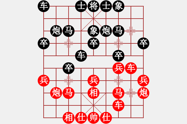 象棋棋譜圖片：心靈之窗(北斗) 紅先負(fù) 一總(天罡) 飛相對(duì)左士角炮 2010年弈天花燈賽 2010年弈天花燈賽 - 步數(shù)：20 