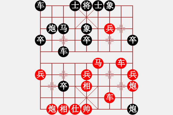 象棋棋譜圖片：心靈之窗(北斗) 紅先負(fù) 一總(天罡) 飛相對(duì)左士角炮 2010年弈天花燈賽 2010年弈天花燈賽 - 步數(shù)：30 