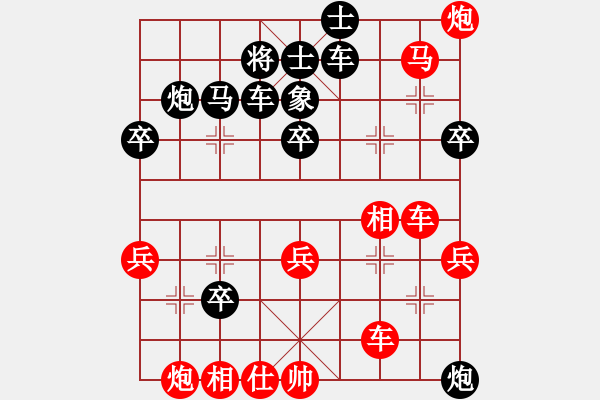 象棋棋譜圖片：心靈之窗(北斗) 紅先負(fù) 一總(天罡) 飛相對(duì)左士角炮 2010年弈天花燈賽 2010年弈天花燈賽 - 步數(shù)：50 