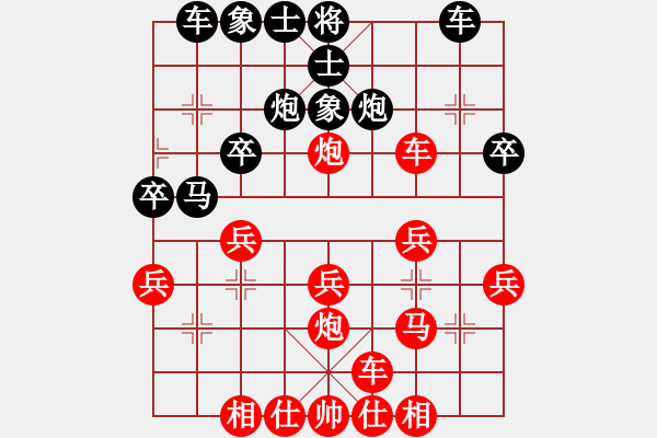 象棋棋譜圖片：棋道悟者[2218681322] 和 心有林夕[327036326] - 步數(shù)：30 