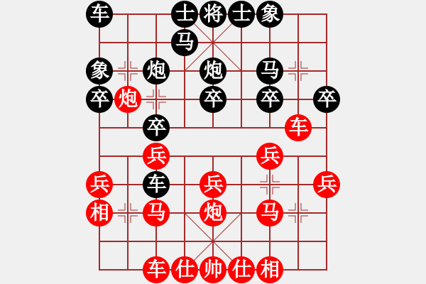 象棋棋譜圖片：順炮局（業(yè)四升業(yè)五評測對局）我先勝 - 步數(shù)：20 