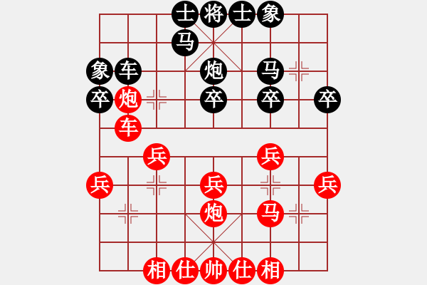 象棋棋譜圖片：順炮局（業(yè)四升業(yè)五評測對局）我先勝 - 步數(shù)：30 