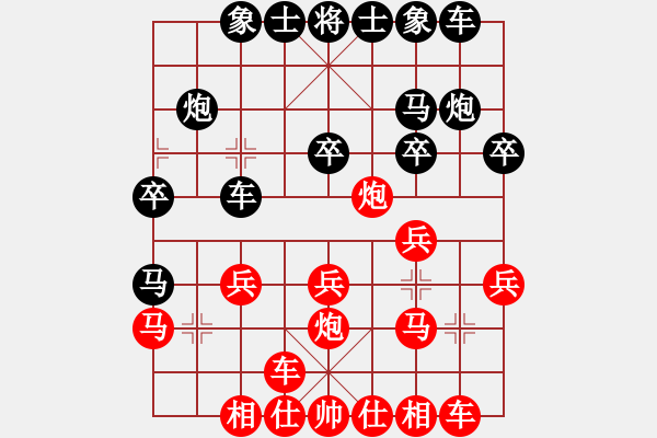 象棋棋譜圖片：中炮三兵對(duì)屏風(fēng)馬踩兵踢炮分析 - 步數(shù)：20 