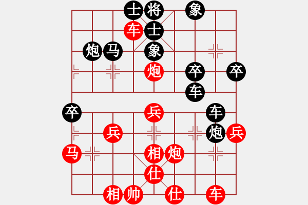 象棋棋譜圖片：中炮三兵對(duì)屏風(fēng)馬踩兵踢炮分析 - 步數(shù)：40 