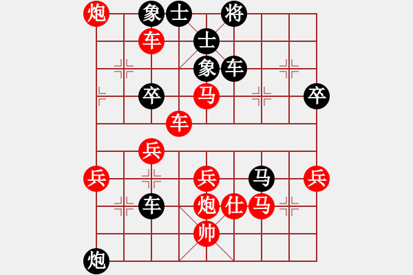 象棋棋譜圖片：中炮過河車互進七兵對屏風(fēng)馬平炮兌車 黑橫車 紅進河口馬 （車八進三） 大家一起玩(5段)-負-花心大 - 步數(shù)：50 