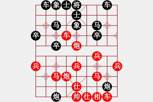 象棋棋譜圖片：慶元旦比賽（第二輪） 櫛風沐雨 先負 希希 - 步數(shù)：30 