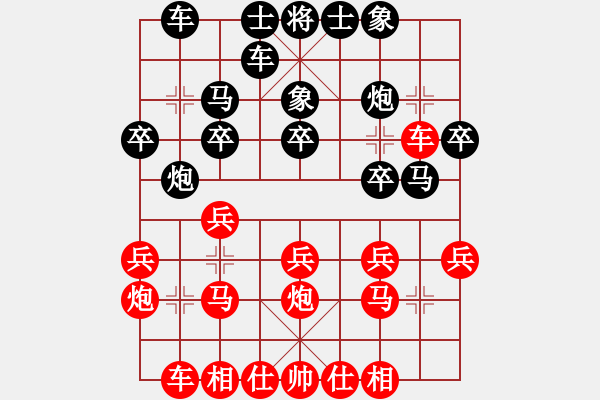 象棋棋譜圖片：原創(chuàng)(天帝)-負(fù)-雪吻刀鋒(人王) - 步數(shù)：20 