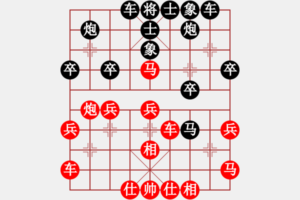 象棋棋譜圖片：石溪水銀川(4段)-負-炫鋒紅顏冰(8段) - 步數(shù)：30 