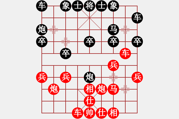 象棋棋譜圖片：先負(fù) 縱橫江湖 - 步數(shù)：20 