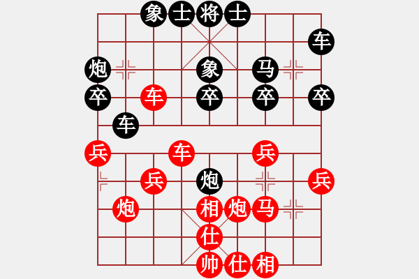 象棋棋譜圖片：先負(fù) 縱橫江湖 - 步數(shù)：30 