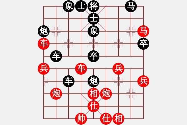 象棋棋譜圖片：先負(fù) 縱橫江湖 - 步數(shù)：40 