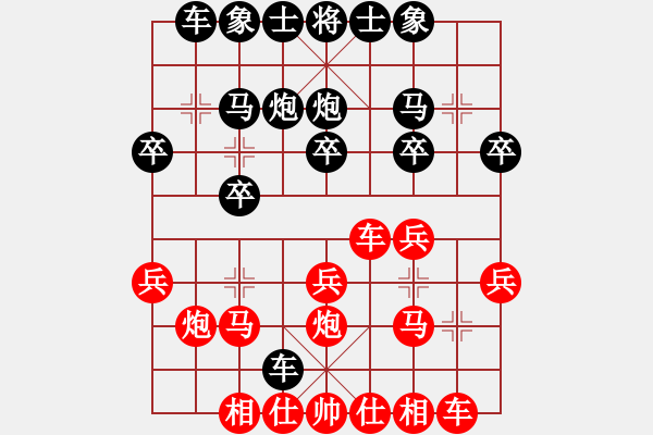 象棋棋譜圖片：順炮直車對(duì)橫車黑車抓紅三路兵45炮正馬紅左橫車（紅勝） - 步數(shù)：20 