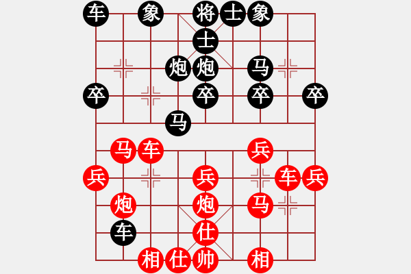 象棋棋譜圖片：順炮直車對(duì)橫車黑車抓紅三路兵45炮正馬紅左橫車（紅勝） - 步數(shù)：30 