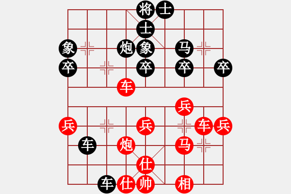 象棋棋譜圖片：順炮直車對(duì)橫車黑車抓紅三路兵45炮正馬紅左橫車（紅勝） - 步數(shù)：40 