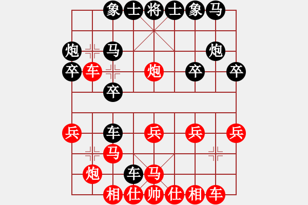 象棋棋譜圖片：十八層(9段)-勝-寒劍飛雪(4段) - 步數(shù)：20 