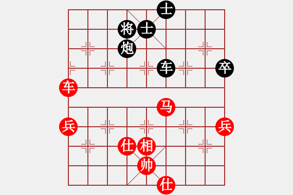 象棋棋谱图片：男子组 5-7 河北 田菏 红先和 广东 杨鸿轲 - 步数：90 