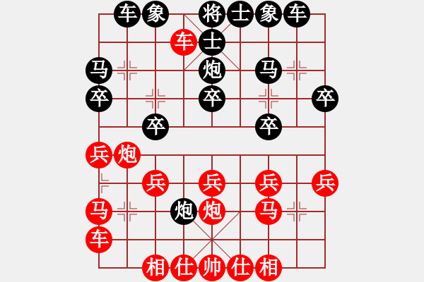 象棋棋譜圖片：橫才俊儒[292832991] -VS- 擱淺Allen Z[-] （雙管齊下） - 步數(shù)：20 