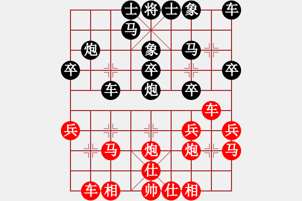 象棋棋譜圖片：夏金凱 先勝 王興業(yè) - 步數(shù)：20 