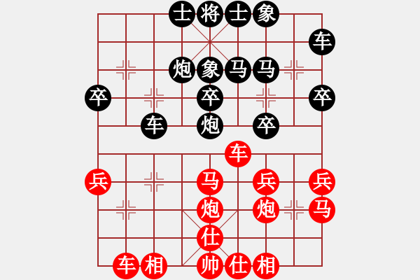 象棋棋譜圖片：夏金凱 先勝 王興業(yè) - 步數(shù)：30 