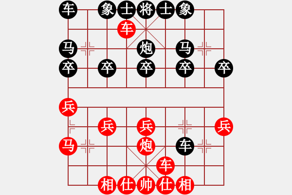 象棋棋譜圖片：橫才俊儒[292832991] -VS- 神采飛揚(yáng)律師[940826435] - 步數(shù)：20 