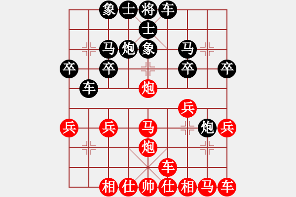 象棋棋譜圖片：橫才俊儒[紅] -VS- 幸福[黑] - 步數(shù)：20 