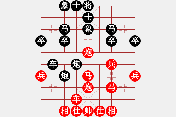 象棋棋譜圖片：橫才俊儒[紅] -VS- 幸福[黑] - 步數(shù)：30 