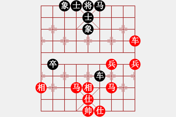 象棋棋譜圖片：橫才俊儒[紅] -VS- 幸福[黑] - 步數(shù)：70 