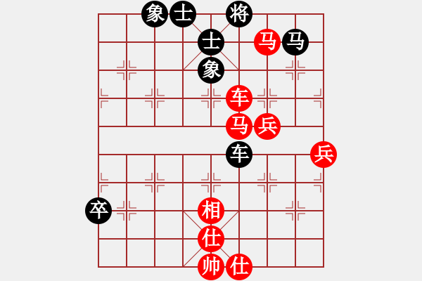 象棋棋譜圖片：橫才俊儒[紅] -VS- 幸福[黑] - 步數(shù)：83 